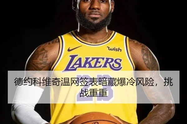 de-yue-ke-wei-qi-wen-wang-qian-biao-an-cang-bao-leng-feng-xian-tiao-zhan-chong-chong-2-756.jpg